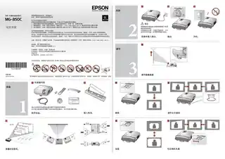 EPSON爱普生MG-850C 设定手册